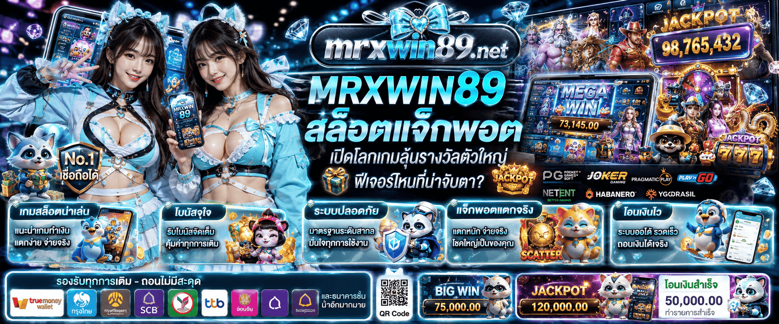 MRXWIN89 สล็อตแจ็กพอต สรุปฟีเจอร์เด่นและโหมดลุ้นรางวัลใหญ่ที่น่าจับตา